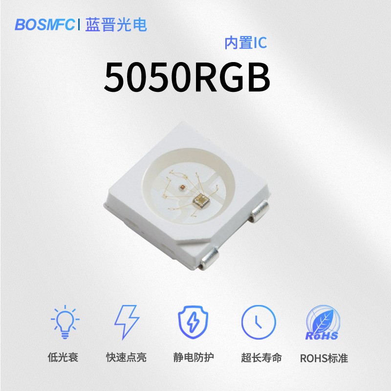 內(nèi)置IC幻彩燈珠特點及應用